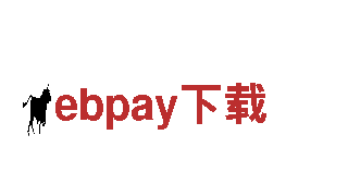 智能家电企业-ebpay下载